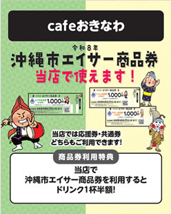 店舗オリジナル販促物