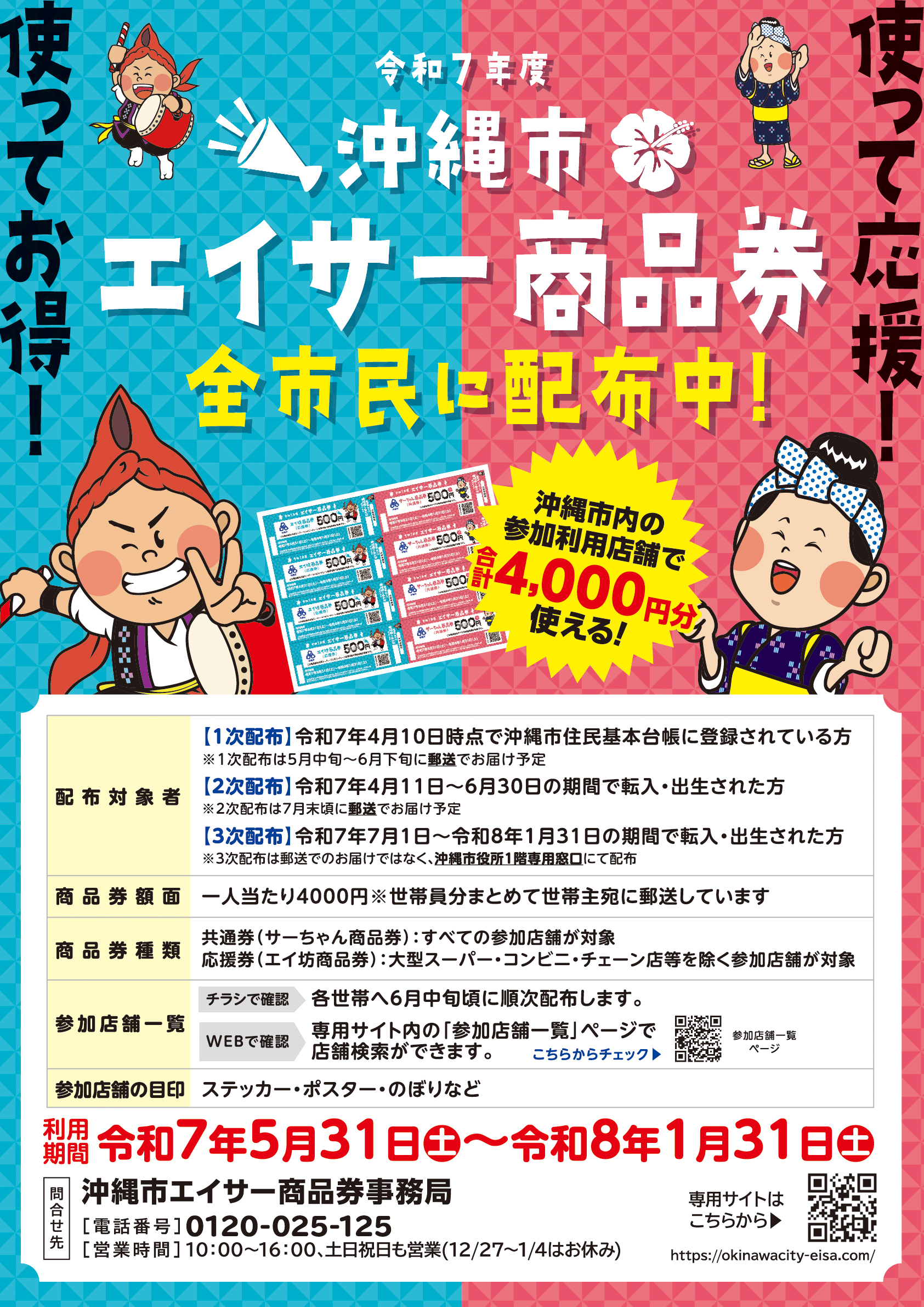 事業周知用ポスター
