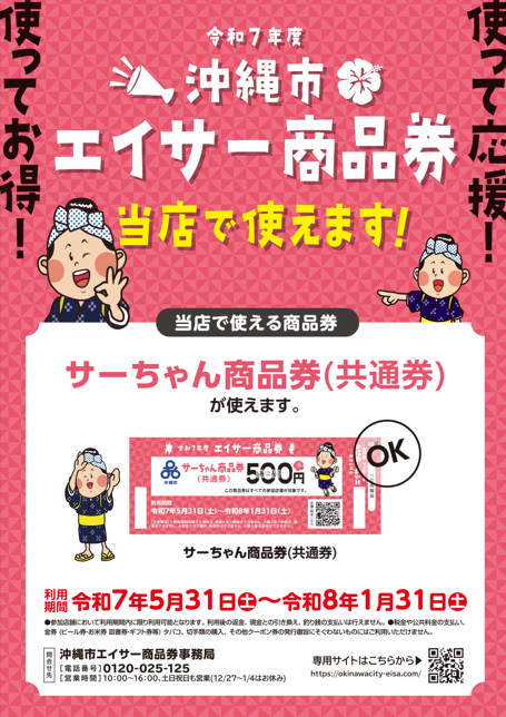 共通券A3